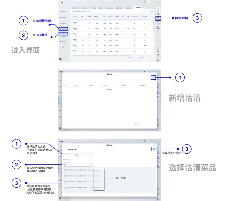61b6d628-4995-412b-8e1b-ec2a305b6008-沽清菜品.jpg