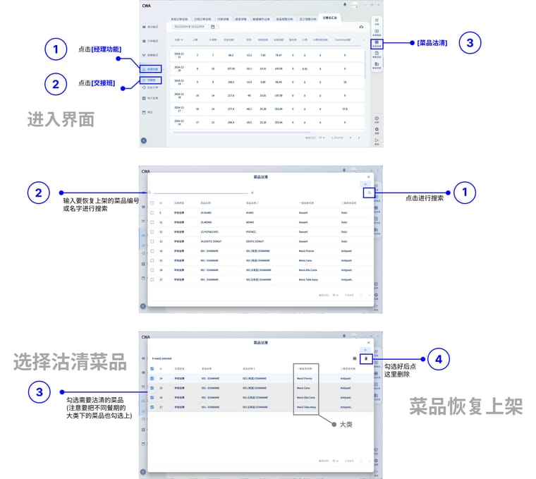 df0de8b0-6e79-47dd-920e-6b613a6a3194-取消沽清.jpg