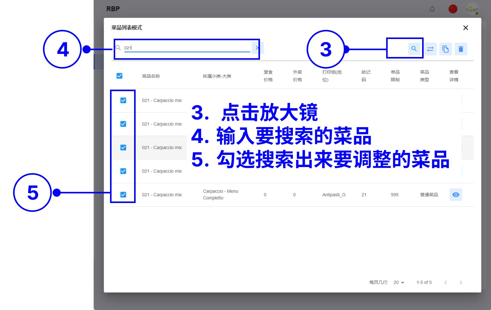 批量设置菜品 CN - 2.jpg